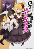 Vol. 8