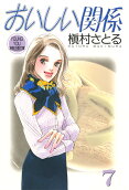 Vol. 7