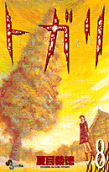 Vol. 8