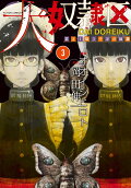 Vol. 3