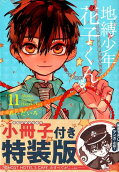 第11卷