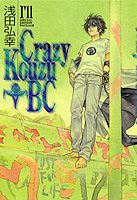Crazy Kouzu BC
