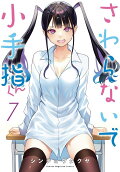 Vol. 7