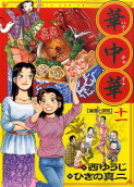 第11卷