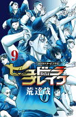 Vol. 9