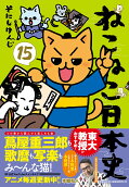 第15卷