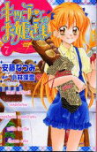 Vol. 7