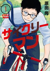サイクリーマン = CYCLY MAN