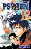 13권