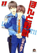 Vol. 11