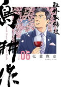 Vol. 6