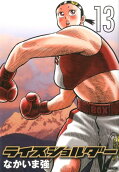 Vol. 13