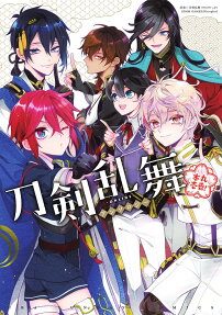 刀剣乱舞-ONLINE-アンソロジー～本丸壱番!～