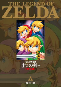 The Legend of Zelda: Four Swords