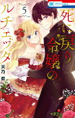 Vol. 5