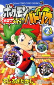 Vol. 2