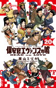 Vol. 20