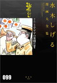 99권
