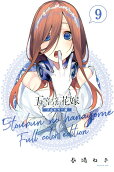 第9卷