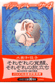 4권