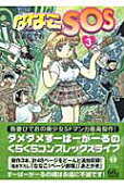 Vol. 3