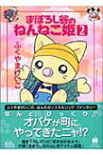 Vol. 2