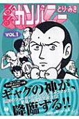 Vol. 1