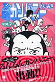 Vol. 2
