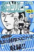 Vol. 3
