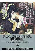 Mugen Shinshi Kaiki-hen