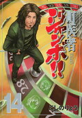Vol. 14