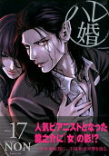 Vol. 17