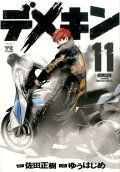 Vol. 11
