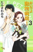 Vol. 3