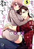 Vol. 5