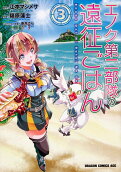 Vol. 3