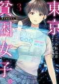 Vol. 3