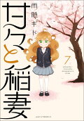 Vol. 7