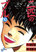 10권