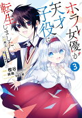 Vol. 3