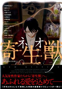 Neo Parasyte f