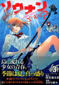 Vol. 3