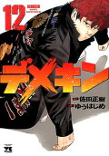 Vol. 12