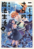4권