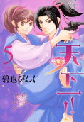 Vol. 5