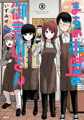 Vol. 3
