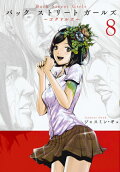 Vol. 8