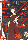 Vol. 3