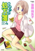 Vol. 4