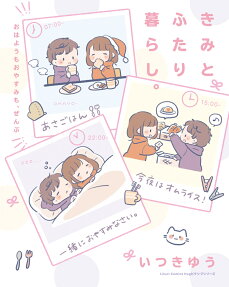 Kimi to Futari Kurashi.: Ohayou mo Oyasumi mo, zenbu